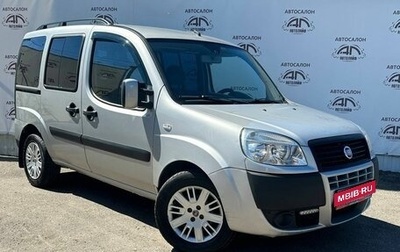 Fiat Doblo I, 2008 год, 829 000 рублей, 1 фотография