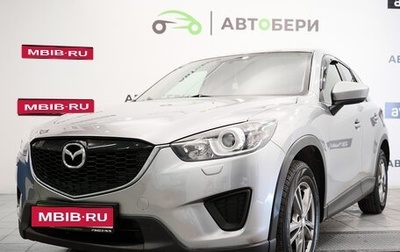 Mazda CX-5 II, 2013 год, 1 639 000 рублей, 1 фотография