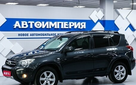 Toyota RAV4, 2008 год, 1 533 000 рублей, 1 фотография