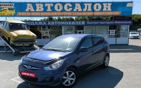 Hyundai Solaris II рестайлинг, 2014 год, 835 000 рублей, 1 фотография