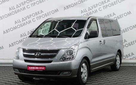 Hyundai Grand Starex Grand Starex I рестайлинг 2, 2012 год, 2 089 000 рублей, 1 фотография