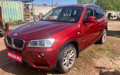 BMW X3, 2012 год, 1 890 000 рублей, 1 фотография