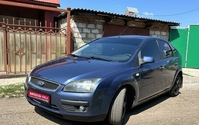 Ford Focus II рестайлинг, 2007 год, 410 000 рублей, 1 фотография