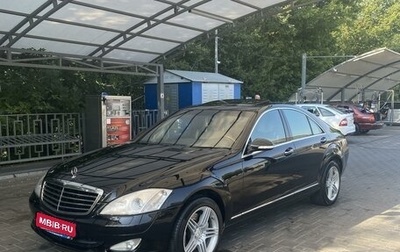 Mercedes-Benz S-Класс, 2007 год, 2 065 000 рублей, 1 фотография