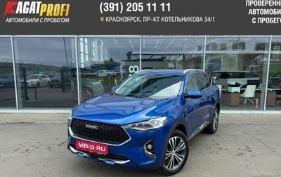 Haval F7 I, 2020 год, 2 099 000 рублей, 1 фотография