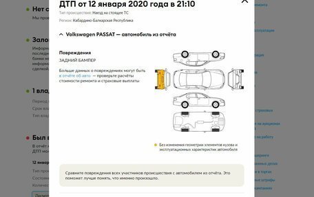 Volkswagen Passat B7, 2012 год, 1 460 000 рублей, 3 фотография