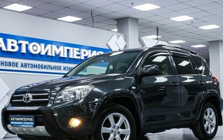 Toyota RAV4, 2008 год, 1 533 000 рублей, 2 фотография