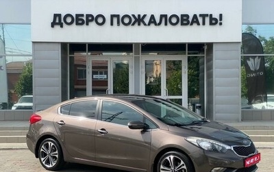 KIA Cerato III, 2013 год, 1 558 000 рублей, 1 фотография