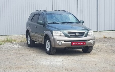 KIA Sorento IV, 2006 год, 1 075 000 рублей, 1 фотография