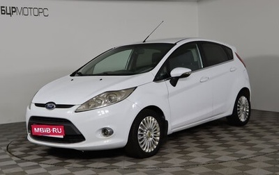 Ford Fiesta, 2011 год, 729 990 рублей, 1 фотография