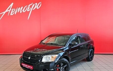 Dodge Caliber I рестайлинг, 2007 год, 635 000 рублей, 1 фотография