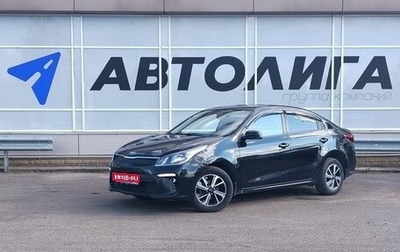 KIA Rio IV, 2017 год, 1 332 000 рублей, 1 фотография