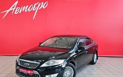 Ford Mondeo IV, 2008 год, 745 000 рублей, 1 фотография