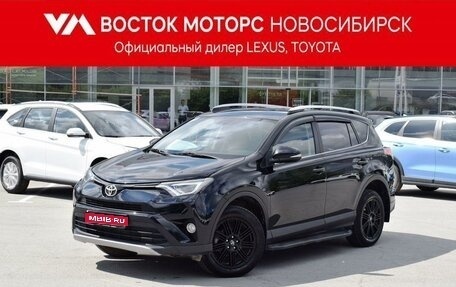 Toyota RAV4, 2017 год, 2 897 000 рублей, 1 фотография