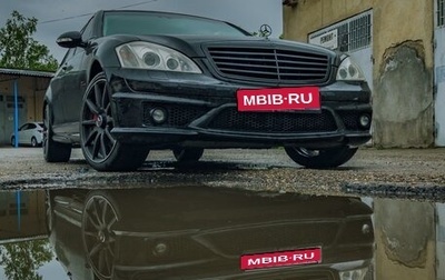 Mercedes-Benz S-Класс, 2006 год, 1 550 000 рублей, 1 фотография