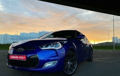 Hyundai Veloster I рестайлинг, 2012 год, 1 275 000 рублей, 1 фотография