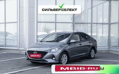 Hyundai Solaris II рестайлинг, 2021 год, 1 836 500 рублей, 1 фотография