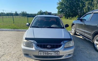 Hyundai Accent II, 2004 год, 249 000 рублей, 1 фотография