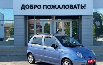 Daewoo Matiz, 2008 год, 238 000 рублей, 1 фотография