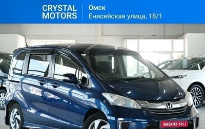 Honda Freed I, 2014 год, 1 399 000 рублей, 1 фотография