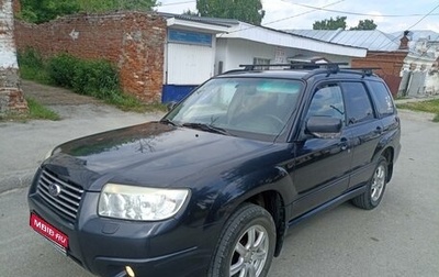 Subaru Forester, 2007 год, 1 000 000 рублей, 1 фотография