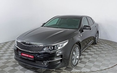 KIA Optima IV, 2018 год, 2 188 000 рублей, 1 фотография