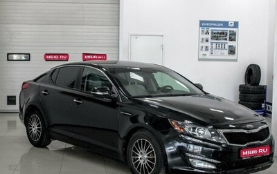 KIA Optima III, 2011 год, 1 399 000 рублей, 1 фотография