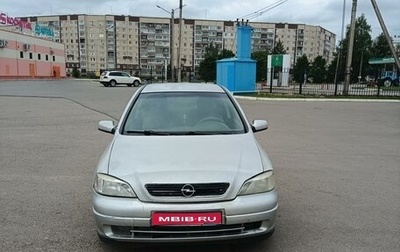 Opel Astra G, 2000 год, 250 000 рублей, 1 фотография