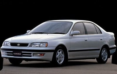 Toyota Corona IX (T190), 1992 год, 190 000 рублей, 1 фотография