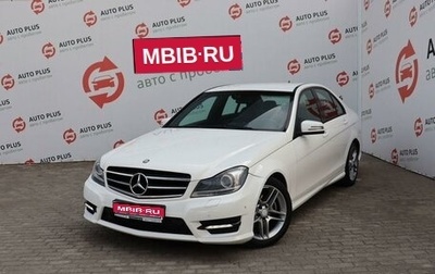 Mercedes-Benz C-Класс, 2012 год, 1 549 000 рублей, 1 фотография