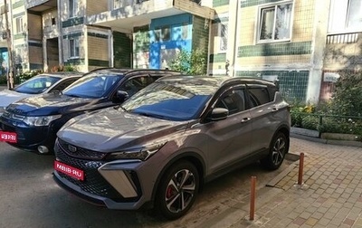 Geely Coolray I, 2023 год, 2 600 000 рублей, 1 фотография