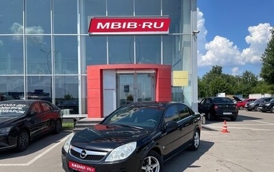 Opel Vectra C рестайлинг, 2006 год, 529 000 рублей, 1 фотография