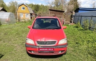 Opel Zafira A рестайлинг, 1999 год, 200 000 рублей, 1 фотография