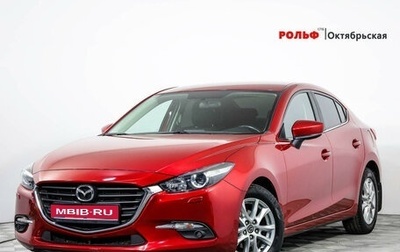 Mazda 3, 2018 год, 1 699 000 рублей, 1 фотография