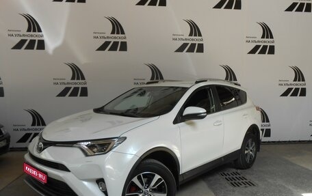 Toyota RAV4, 2017 год, 2 550 000 рублей, 1 фотография