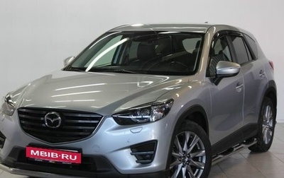 Mazda CX-5 II, 2016 год, 2 390 000 рублей, 1 фотография