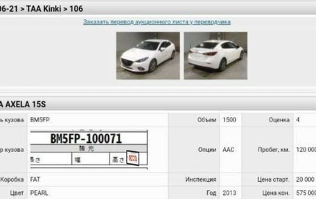 Mazda Axela, 2013 год, 1 390 000 рублей, 2 фотография