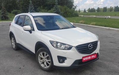 Mazda CX-5 II, 2015 год, 2 050 000 рублей, 1 фотография