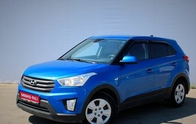 Hyundai Creta I рестайлинг, 2018 год, 1 570 000 рублей, 1 фотография