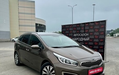 KIA cee'd III, 2018 год, 1 589 000 рублей, 1 фотография