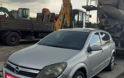 Opel Astra H, 2005 год, 350 000 рублей, 1 фотография