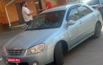 KIA Cerato I, 2005 год, 425 000 рублей, 1 фотография