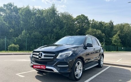 Mercedes-Benz GLE, 2015 год, 3 650 000 рублей, 1 фотография