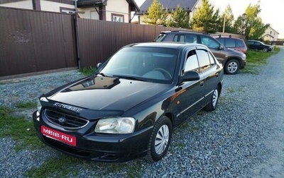 Hyundai Accent II, 2008 год, 525 000 рублей, 1 фотография