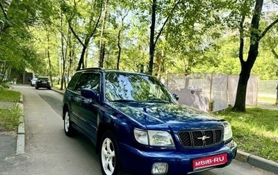 Subaru Forester, 2001 год, 445 000 рублей, 1 фотография