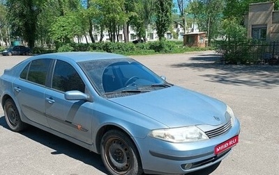 Renault Laguna II, 2004 год, 460 000 рублей, 1 фотография