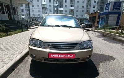 KIA Spectra II (LD), 2008 год, 490 000 рублей, 1 фотография