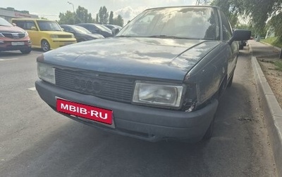 Audi 80, 1988 год, 110 000 рублей, 1 фотография