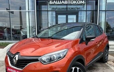 Renault Kaptur I рестайлинг, 2018 год, 1 720 000 рублей, 1 фотография