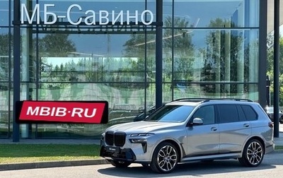 BMW X7, 2024 год, 20 000 000 рублей, 1 фотография